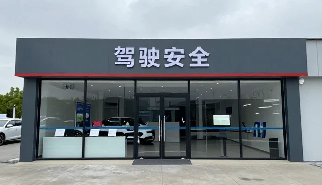 如何通过全流程跟进优化驾驶体验